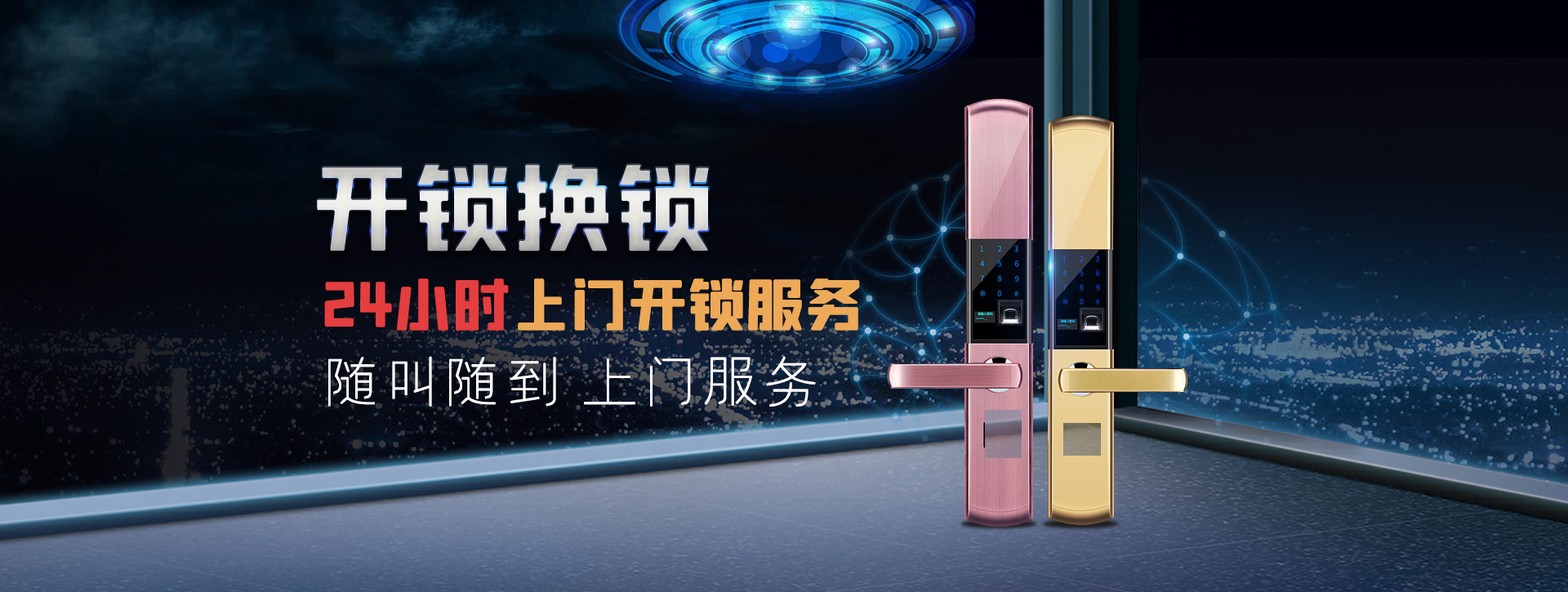 吴忠banner02